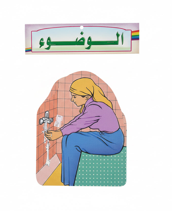 Wall Charts / لوحات حائط