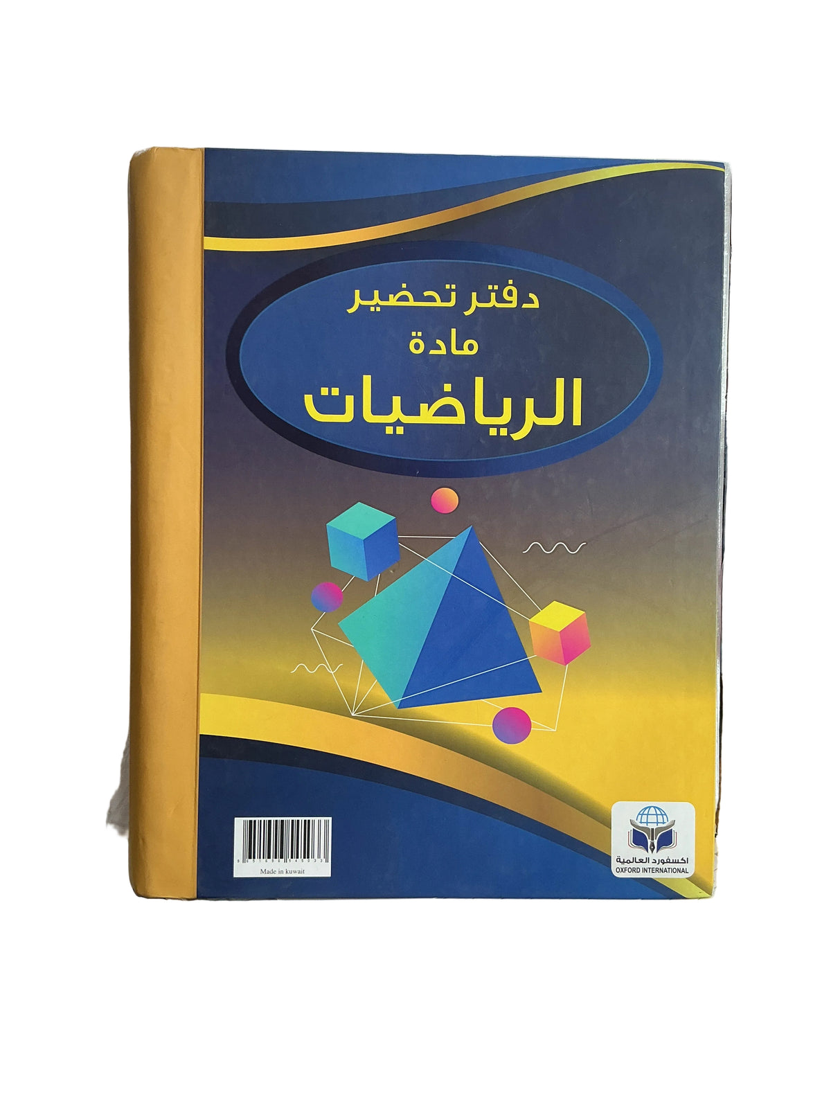Mathematics Lesson Preparation Notebook / دفتر تحضير مادة الرياضيات