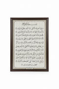 سورة الأعلى