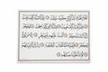 سورة الغاشية الايات من (26-17)