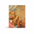الأميرة مها و ( الترام تروم)