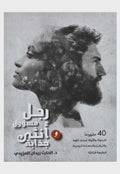 رجل مسؤول أنثي جذابة