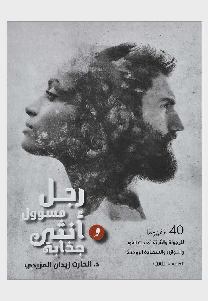 رجل مسؤول أنثي جذابة
