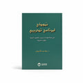 نموذج لبرنامج تدريبي
