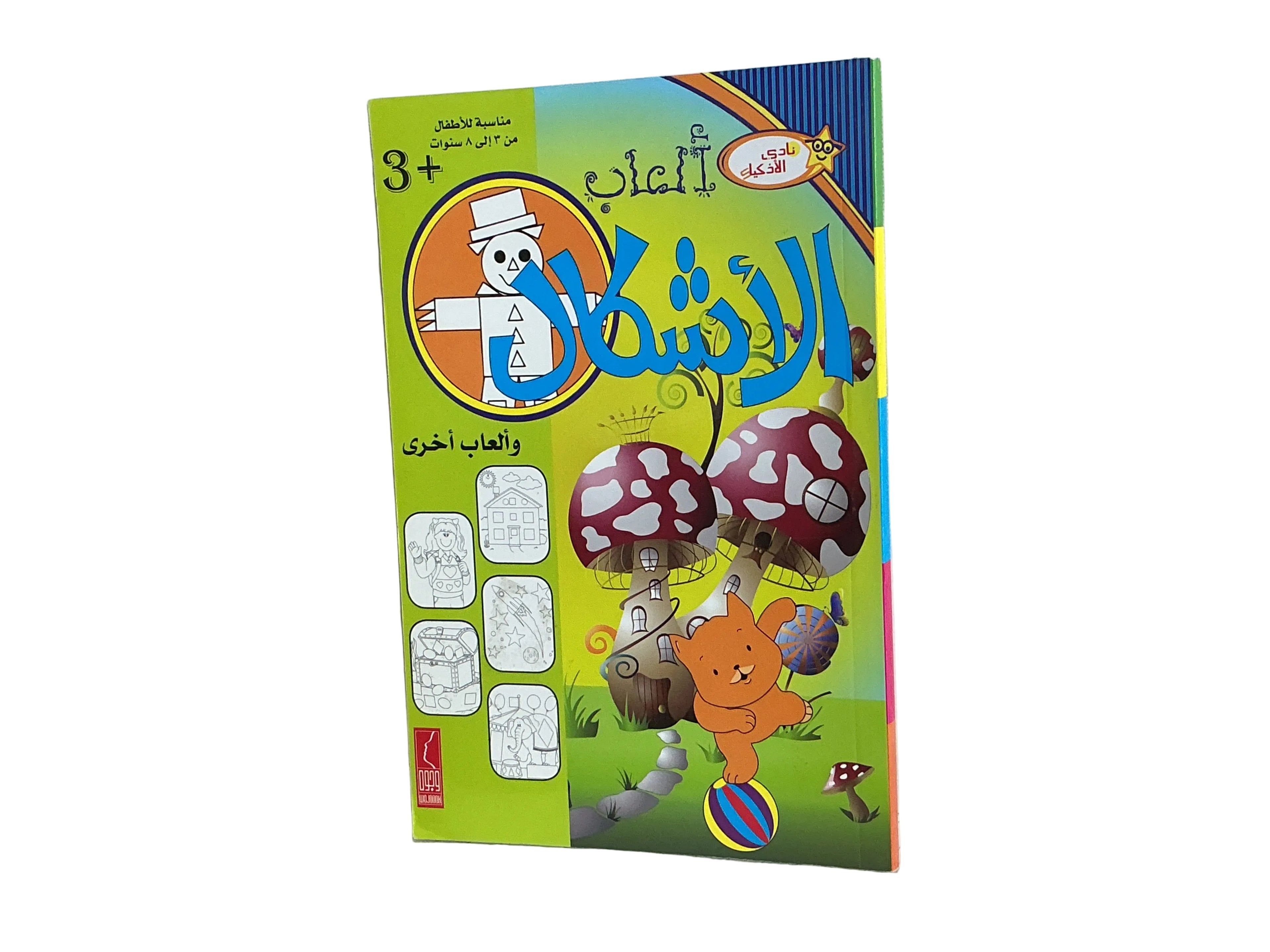 ألعاب الأشكال