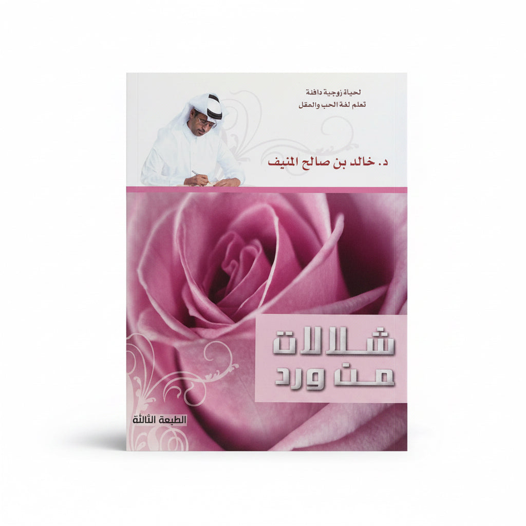 شلالات ورد