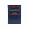 معجم اللغة العربية المعاصرة