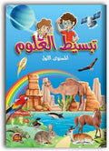 تبسيط العلوم المستوى الأول