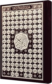 مصحف ربع عادي