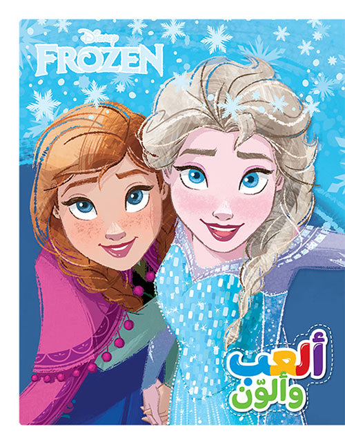 Coloring Book / كتاب تلوين