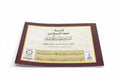 كراسة خط النسخ