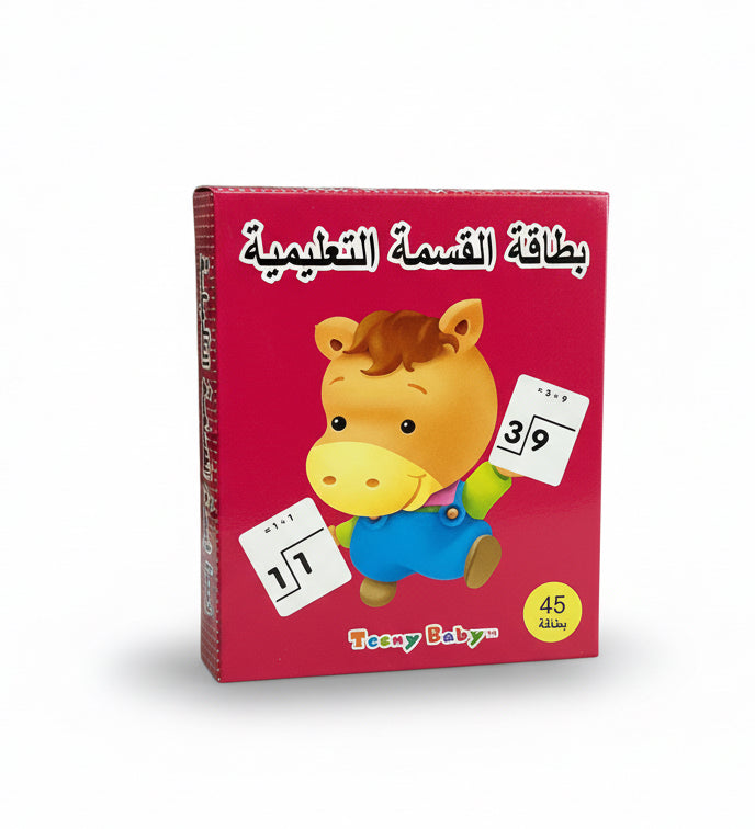 ببطاقة القصمة التعليمية