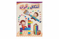 أشكال وألوان