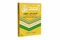 الصديق قاموس عربى/ انجليزى