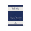 مبادئ التأمين
