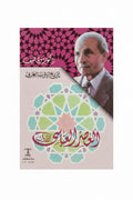العصر العباسي االأول