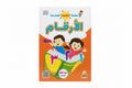 الأرقام