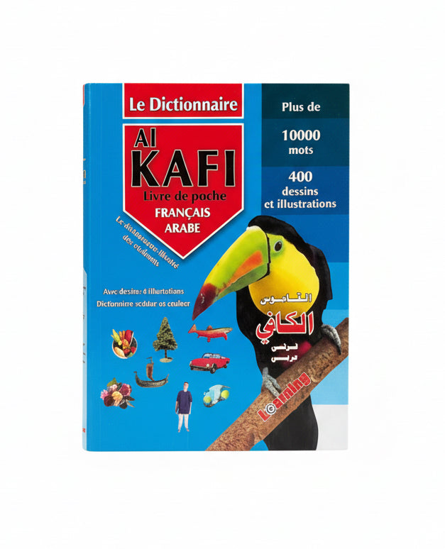 Al Kafi Livre de poche / الكافي كتاب الجيب