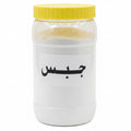 Gypsum powder large / مسحوق جبس كبير