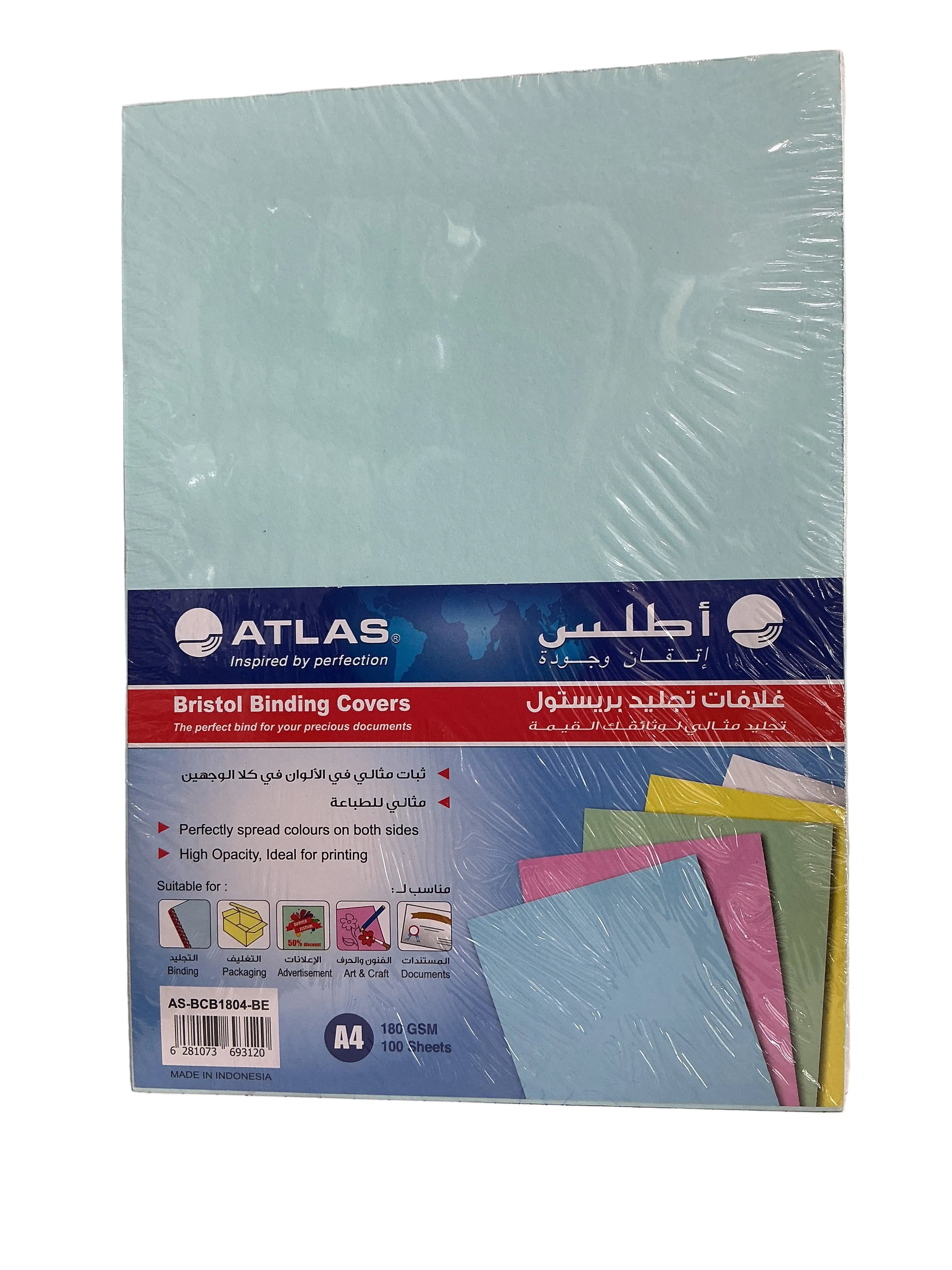 Atlas Bristol Binding covers Blue A4 100 Sheets / أغلفة تجليد بريستول أطلس