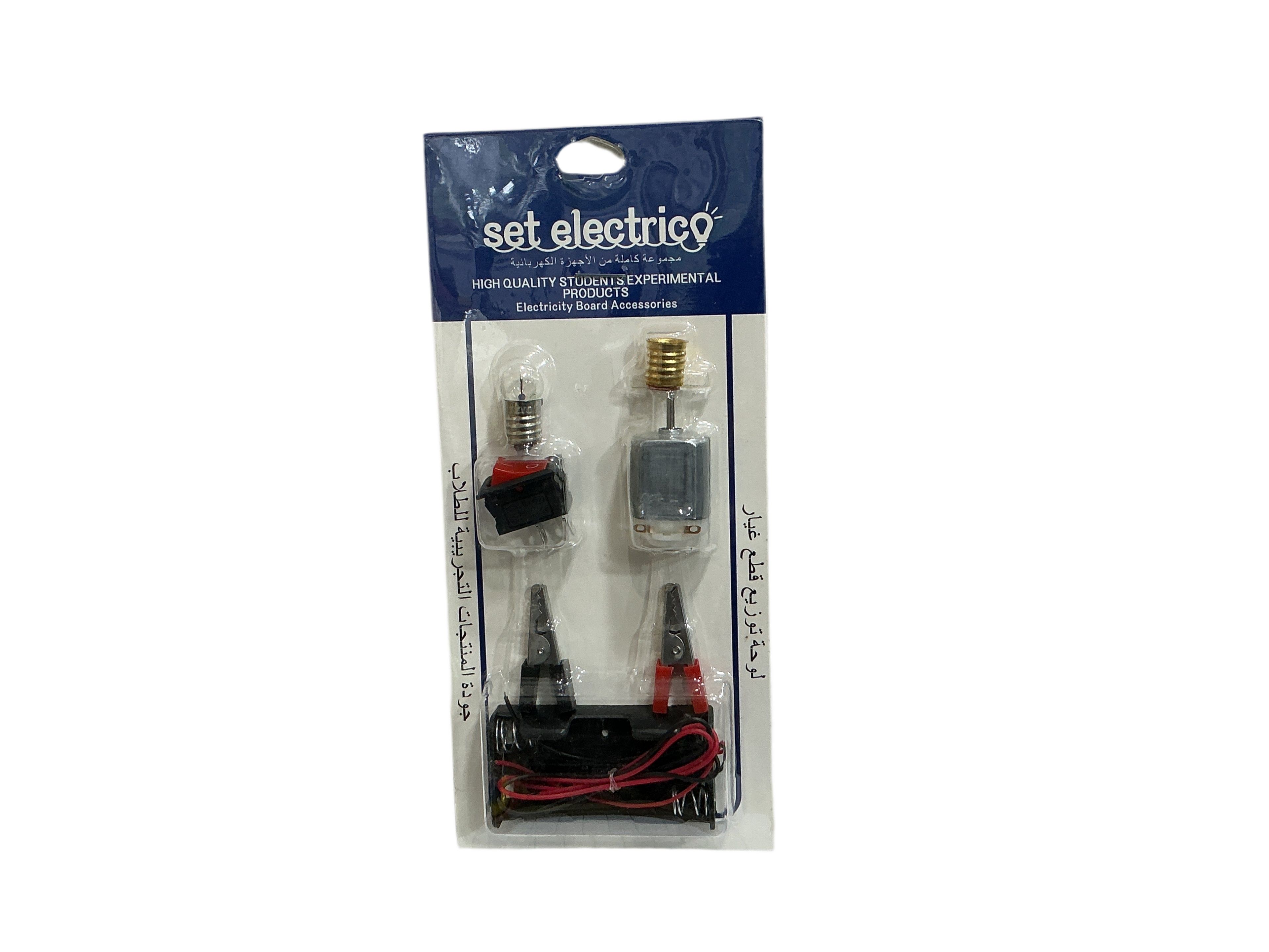 Set electrico / طقم كهربائي