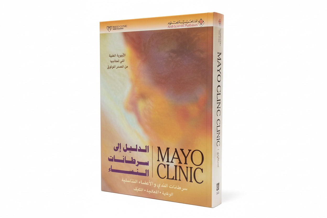 الدليل الى سرطانات النساء - Mayo Clinic