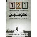بنك الكوتشينج