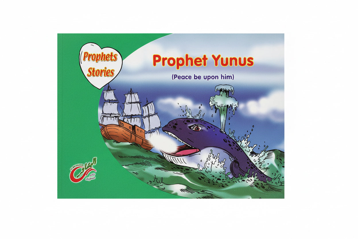 Prophet Yunus (Peace be upon Him) / قصة النبي يونس