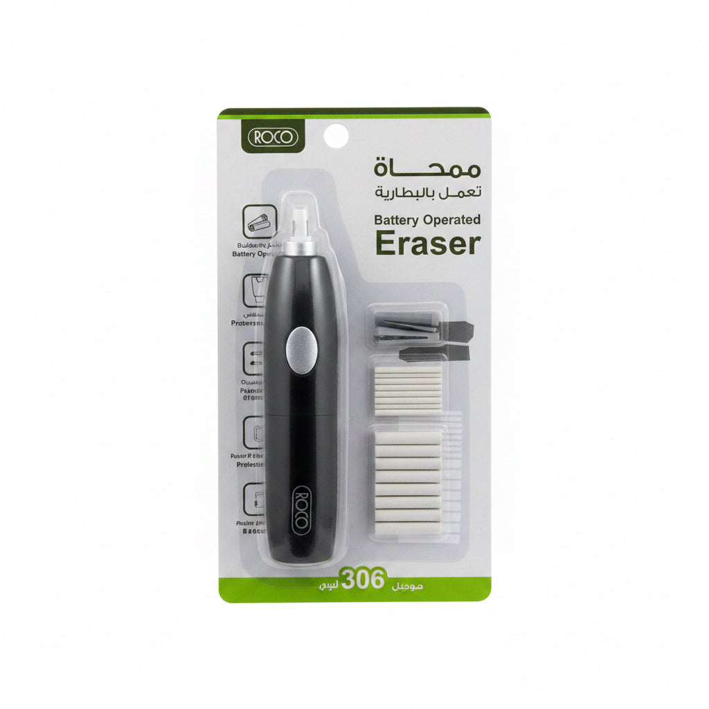 Roco Battery operated Eraser / ممحاة كهربائية تعمل بالبطارية من روكو