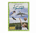 الهواء