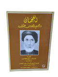 العجمان وزعيمهم راكان بن حثلين