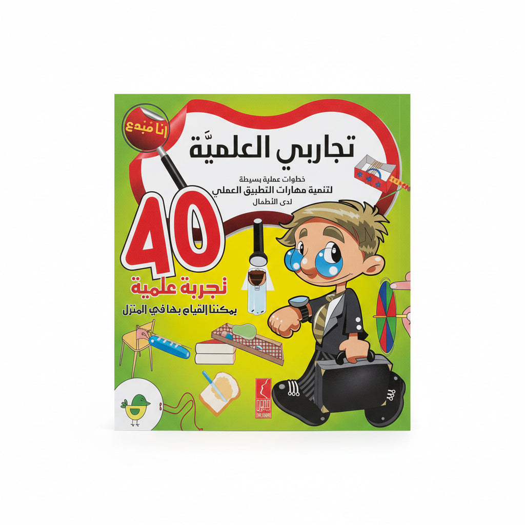 تجاربي علمية