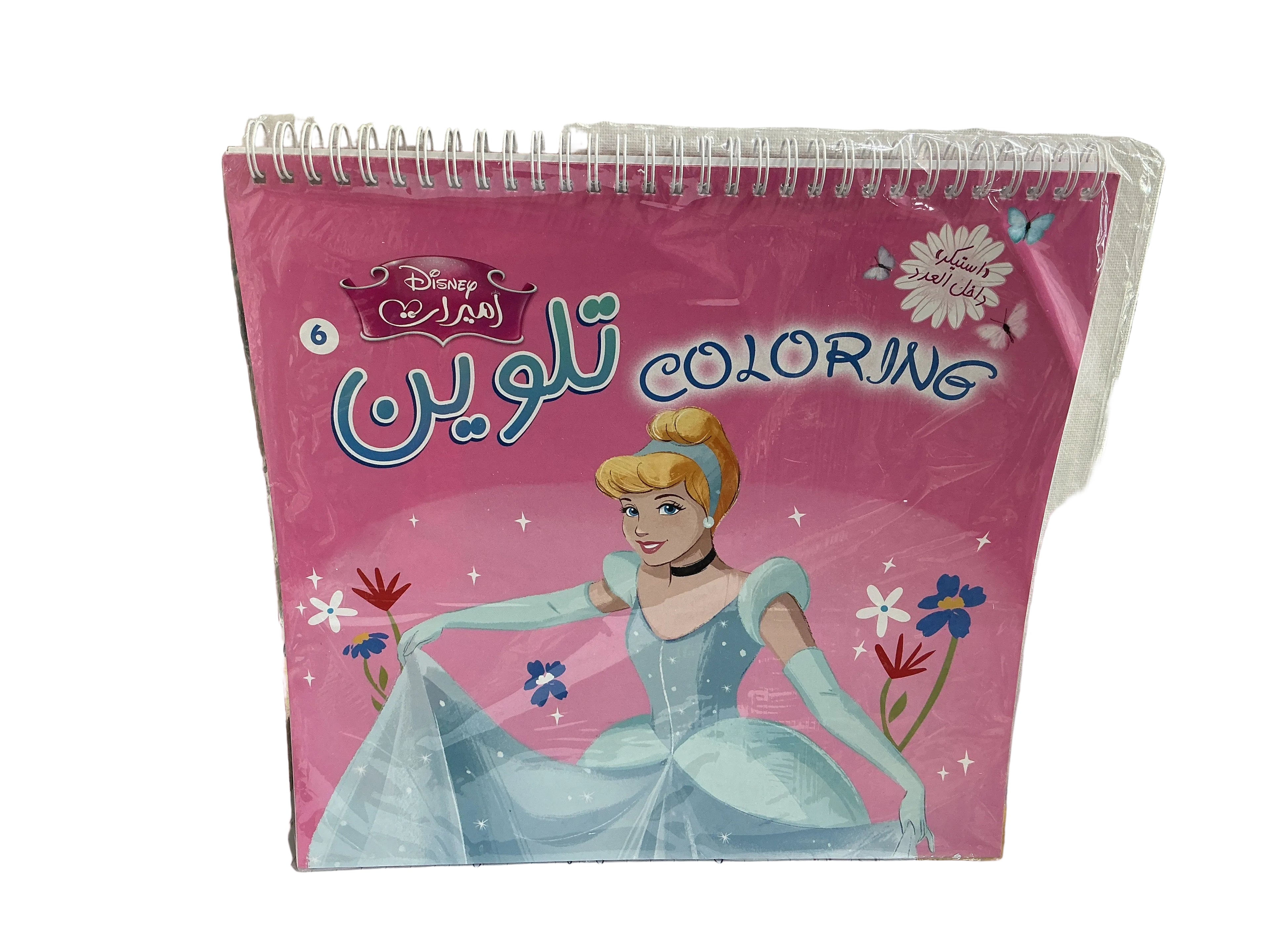 Disney Coloring & Sticker Book 6