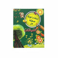 النباتات