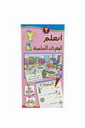 اتعلم المفردات الأساسية المستوى ٢