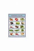 وسيلة الخضروات/The Vegetable