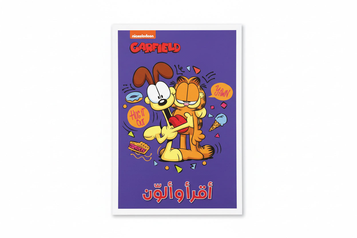 Garfield / جار فيلد
