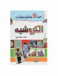 الكروشية
