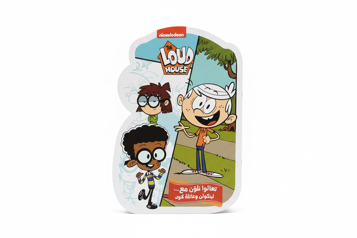 The loud house / البيت الصاخب