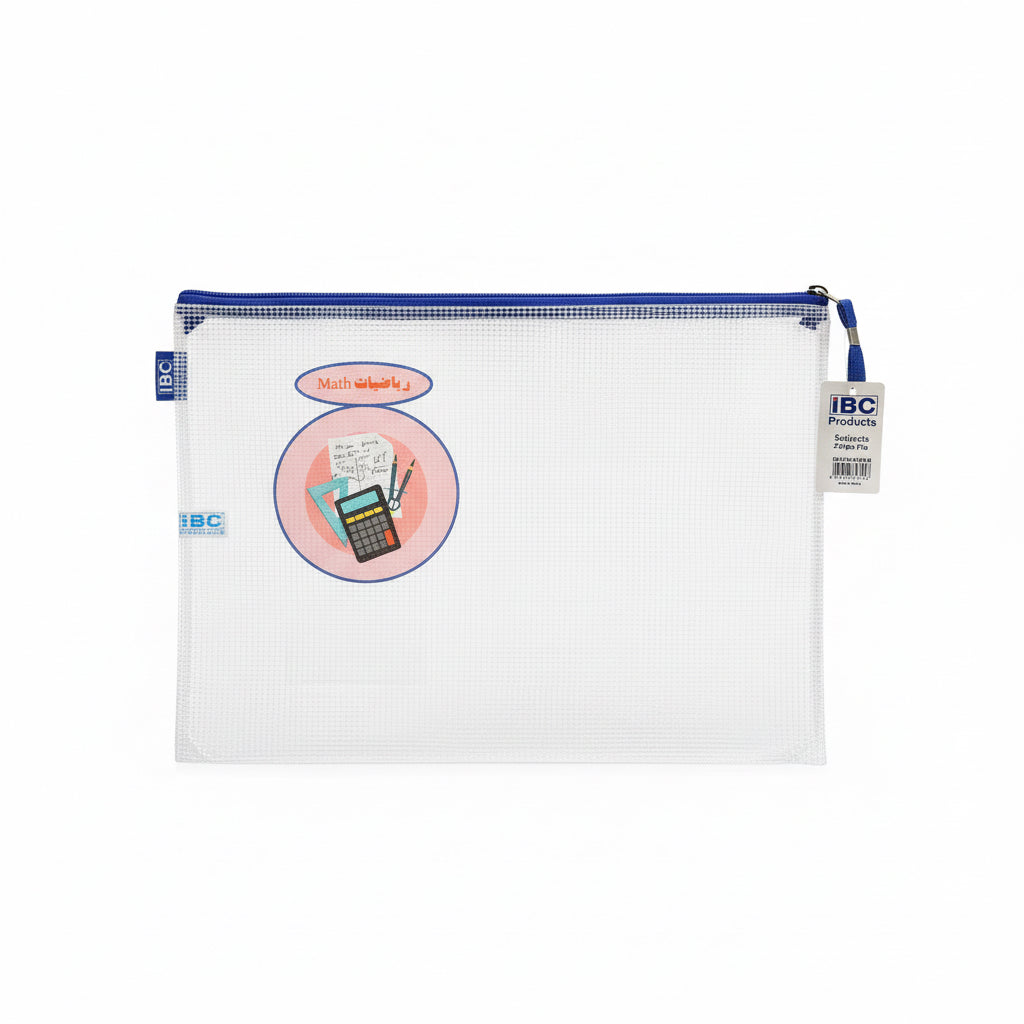 IBC Subjects zipper file /رياضيات   ملف مضغوط لمواد IBC