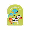 المزرعة