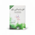 الأنسان النوراني