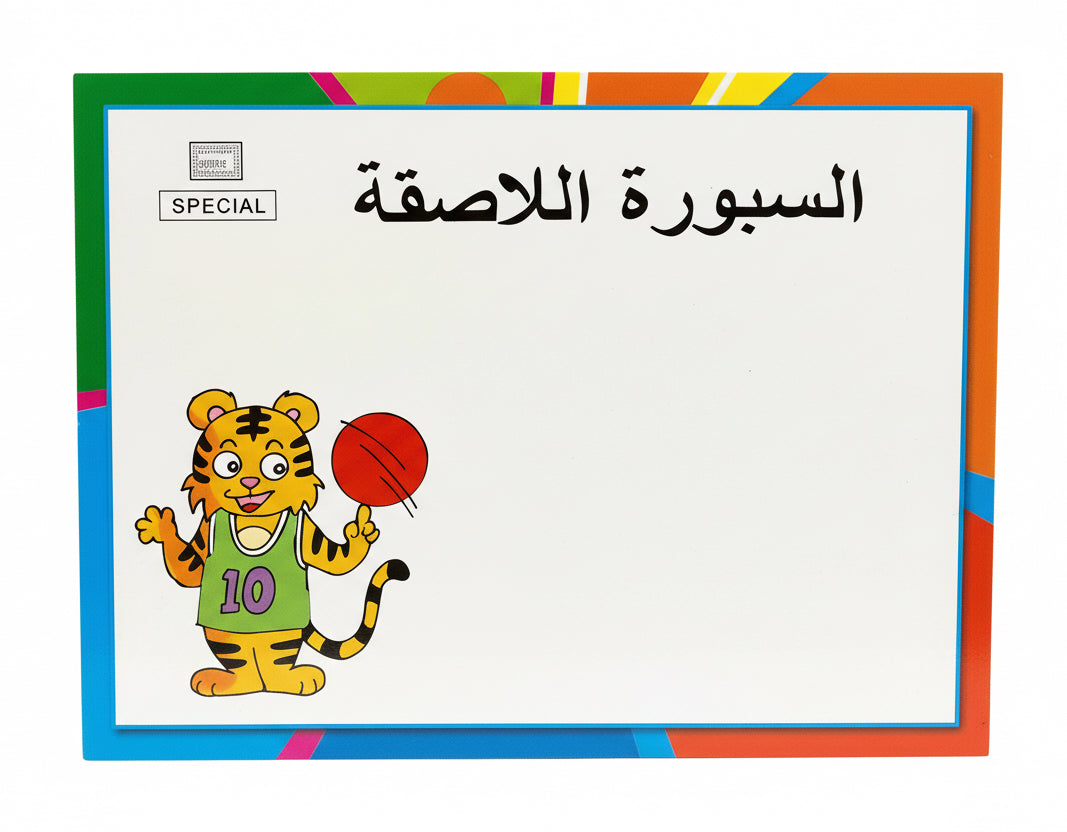 السبورة اللاصقة