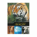 أطلس الحيوان