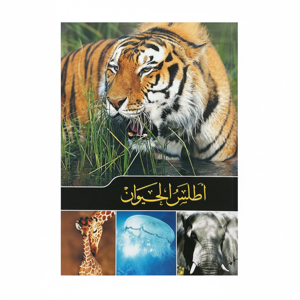 أطلس الحيوان