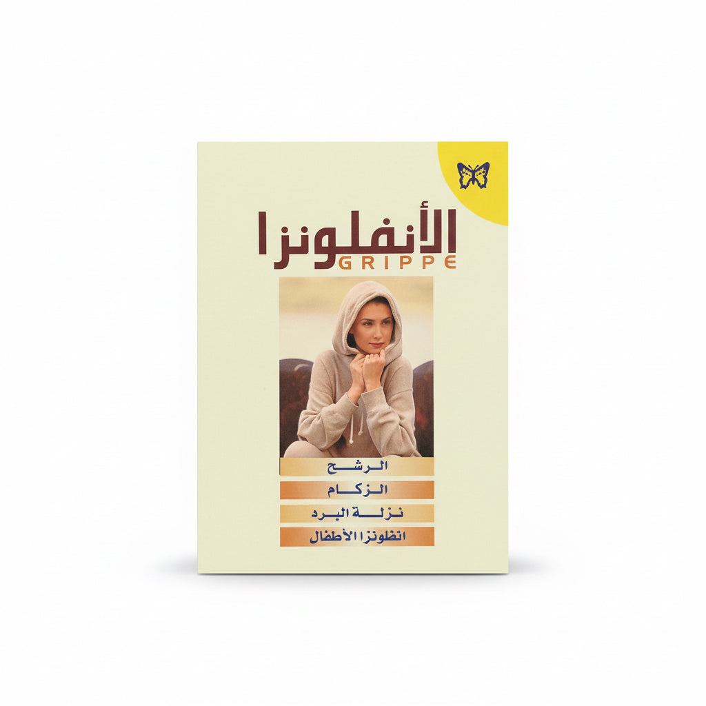 الأنفلونزا