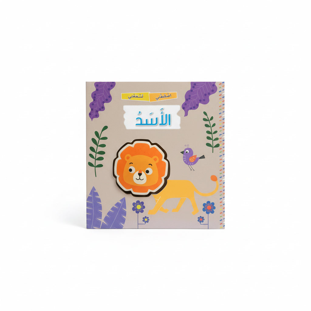 الأسد