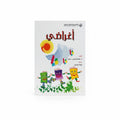 أغراضي