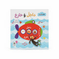 داخل وخارج