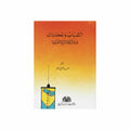 الشباب والمخدرات